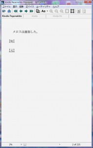 メロス